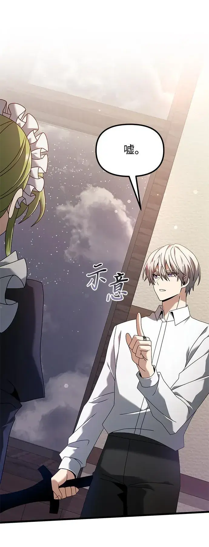 《身患绝症的天才黑暗骑士》第73话图23