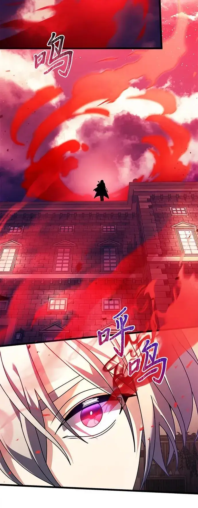 《身患绝症的天才黑暗骑士》第73话图26