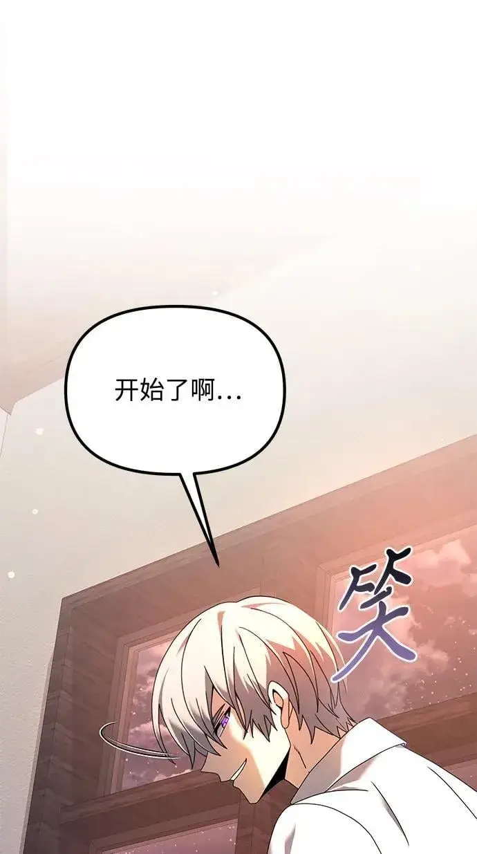 《身患绝症的天才黑暗骑士》第73话图27