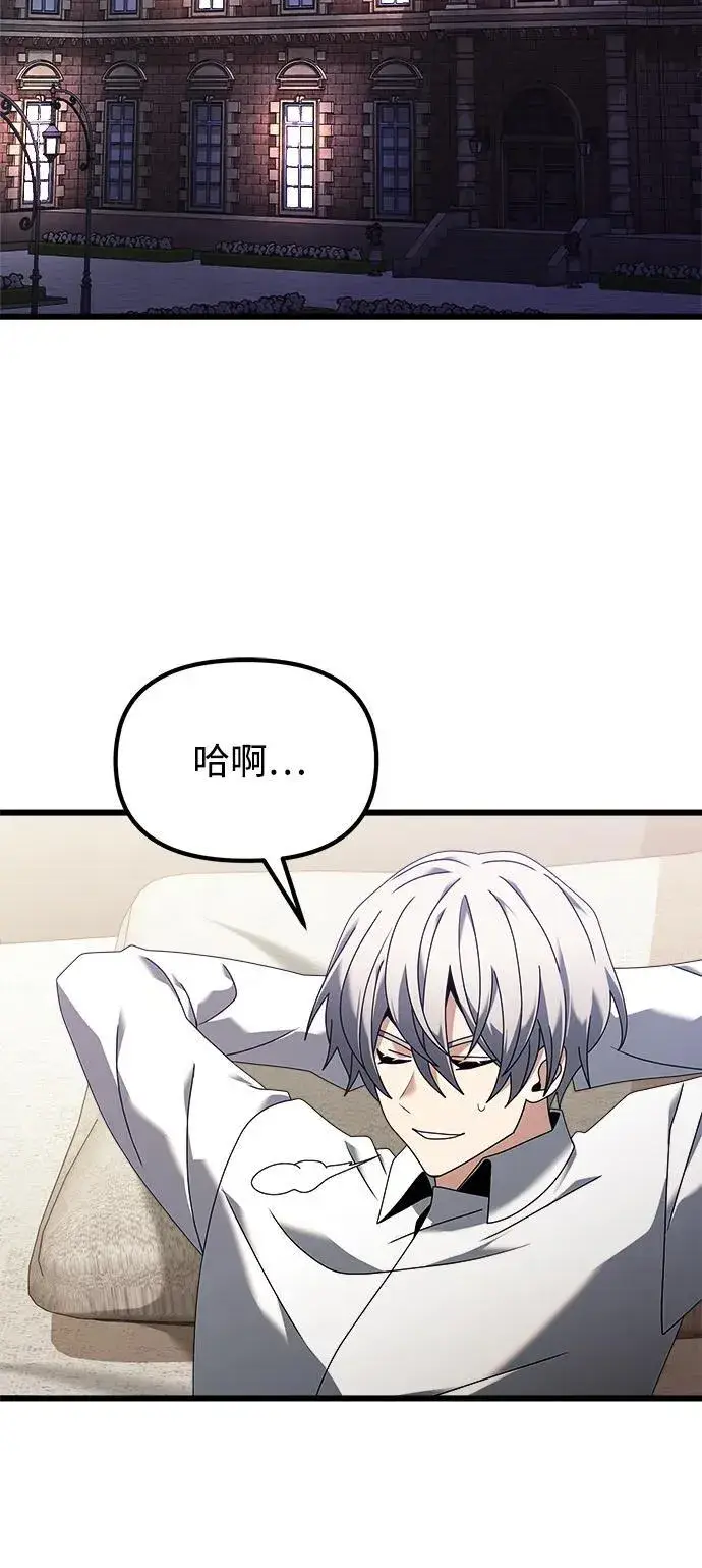 《身患绝症的天才黑暗骑士》第73话图3