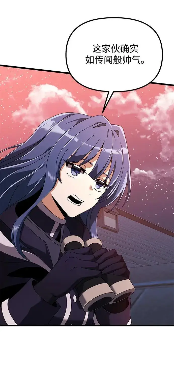 《身患绝症的天才黑暗骑士》第73话图36