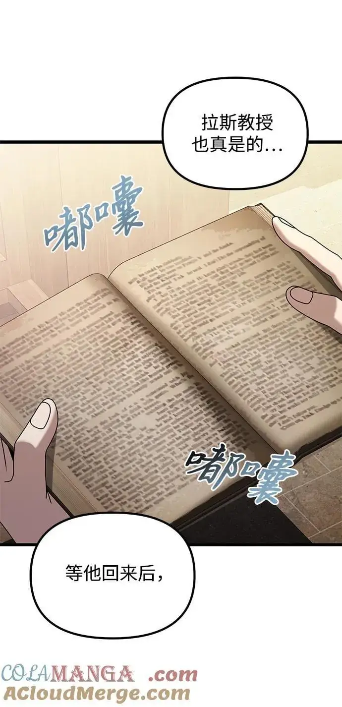 《身患绝症的天才黑暗骑士》第73话图43