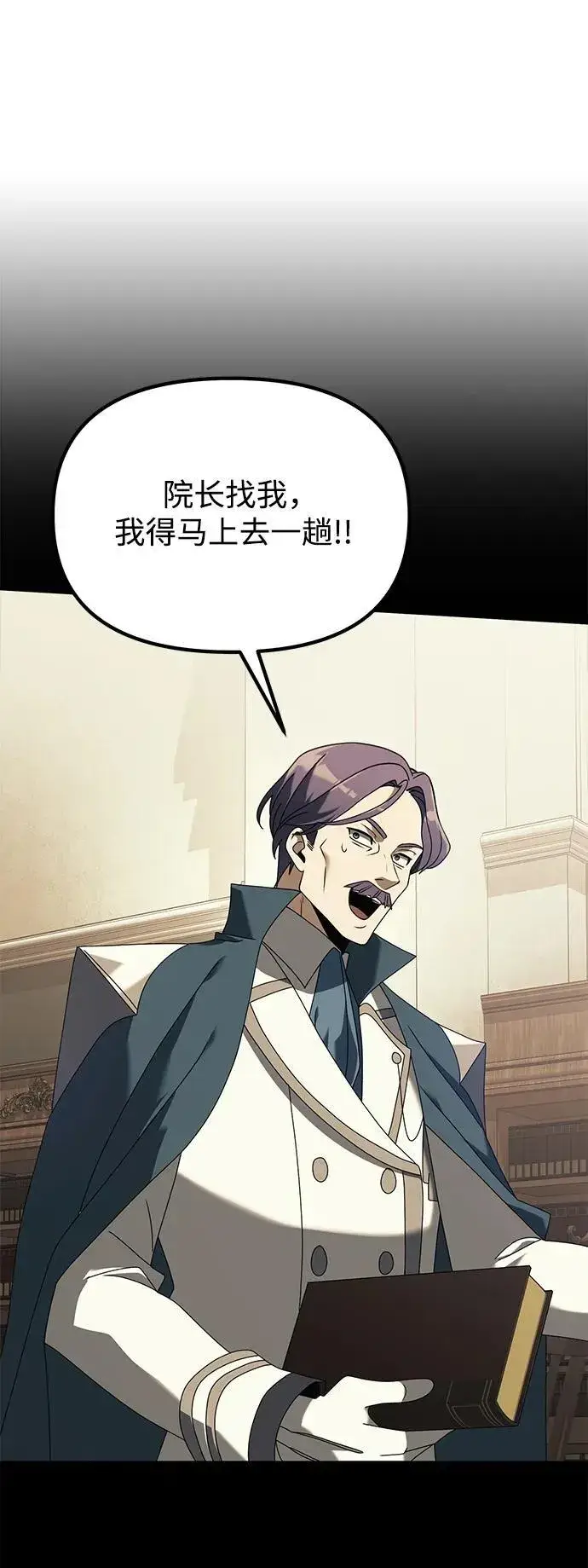《身患绝症的天才黑暗骑士》第73话图45