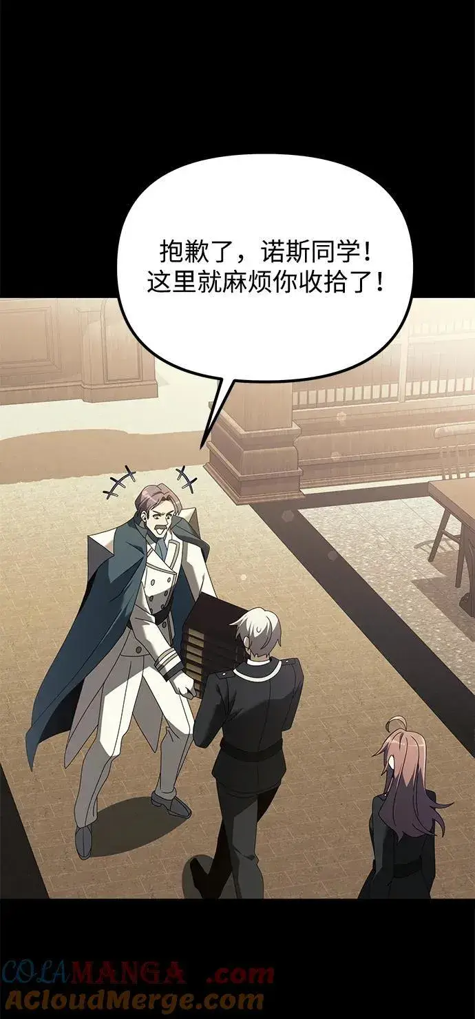 《身患绝症的天才黑暗骑士》第73话图46
