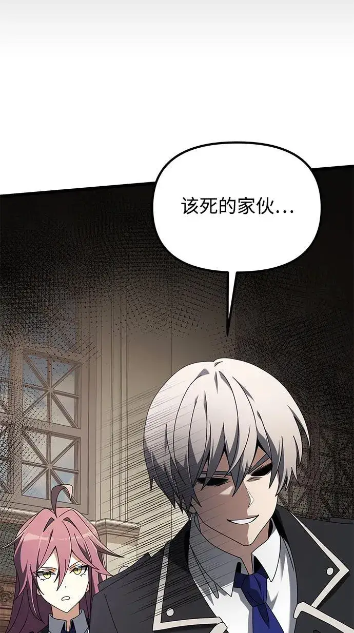 《身患绝症的天才黑暗骑士》第73话图48