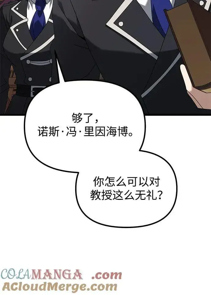 《身患绝症的天才黑暗骑士》第73话图49