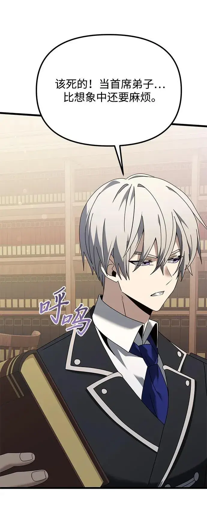 《身患绝症的天才黑暗骑士》第73话图51