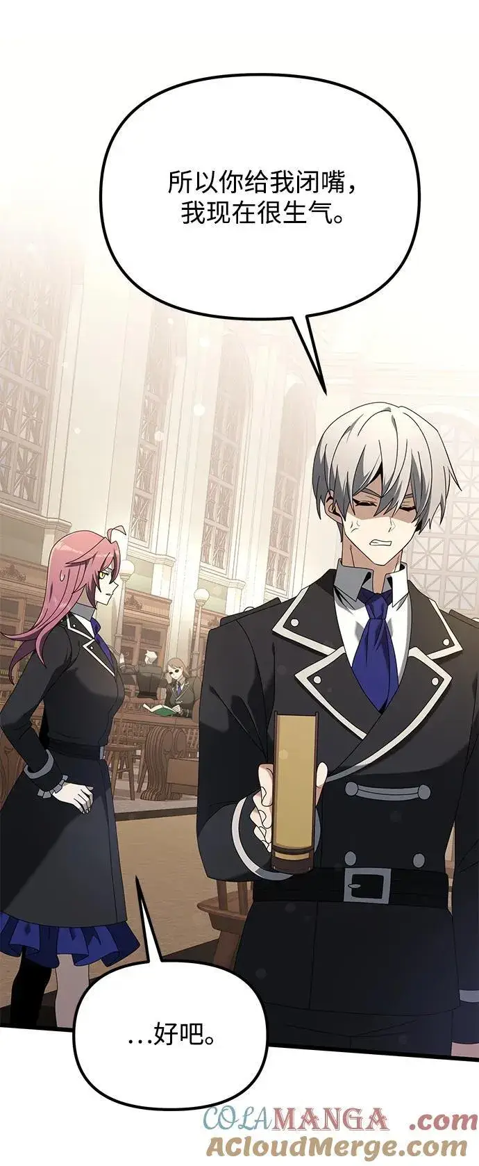 《身患绝症的天才黑暗骑士》第73话图52