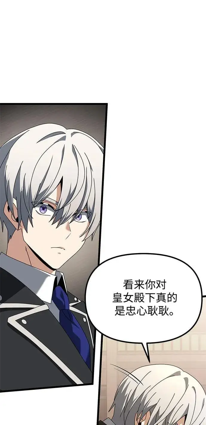 《身患绝症的天才黑暗骑士》第73话图66