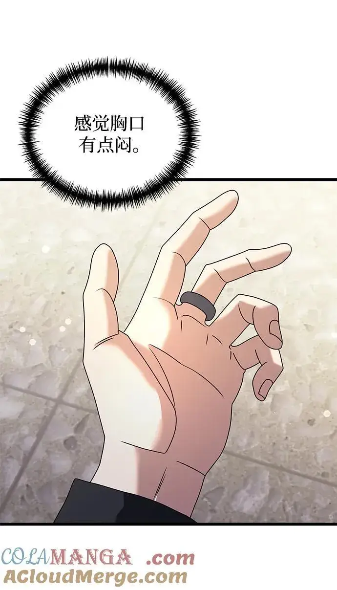 《身患绝症的天才黑暗骑士》第73话图70