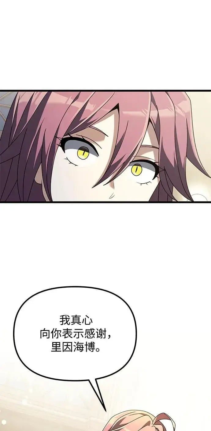 《身患绝症的天才黑暗骑士》第73话图75