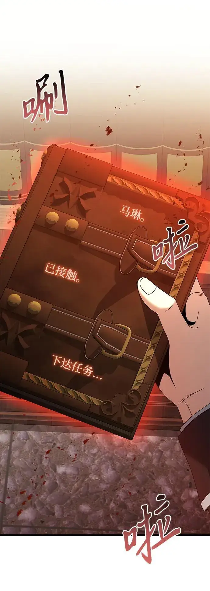 《身患绝症的天才黑暗骑士》第73话图80