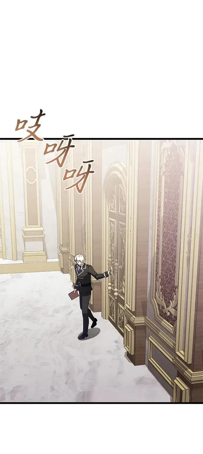 《身患绝症的天才黑暗骑士》第73话图83