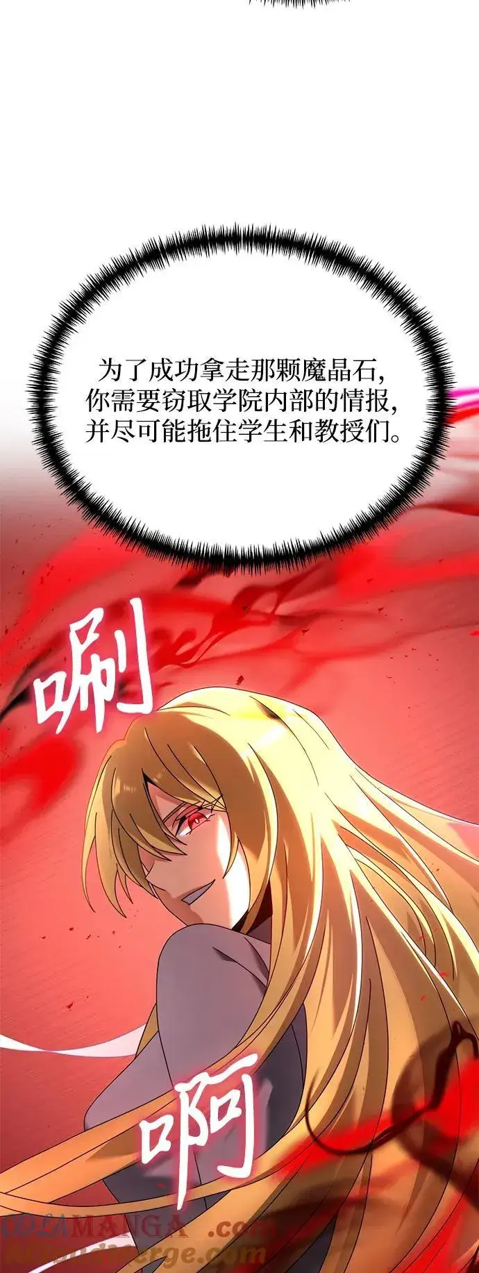 《身患绝症的天才黑暗骑士》第73话图85