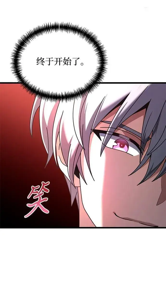 《身患绝症的天才黑暗骑士》第73话图87