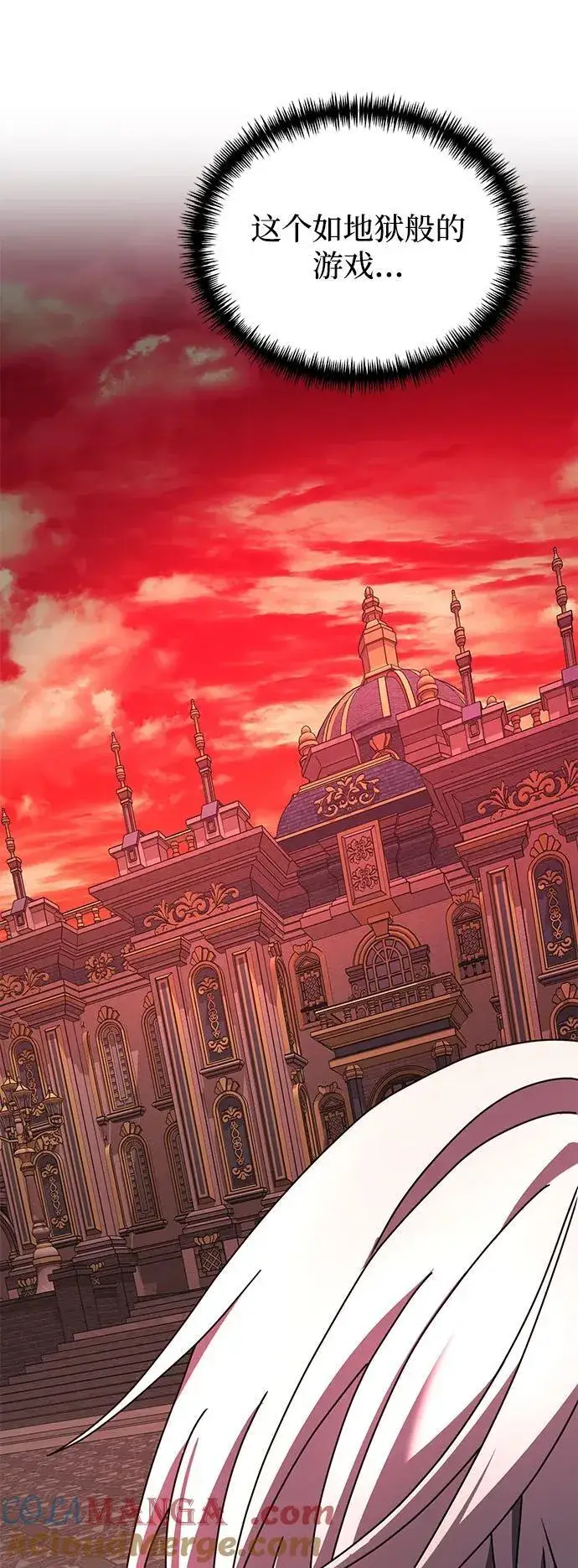 《身患绝症的天才黑暗骑士》第73话图88