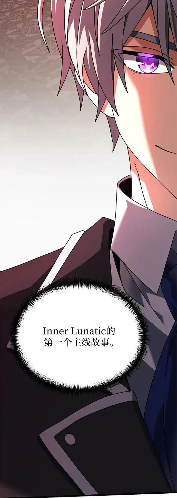 《身患绝症的天才黑暗骑士》第73话图89