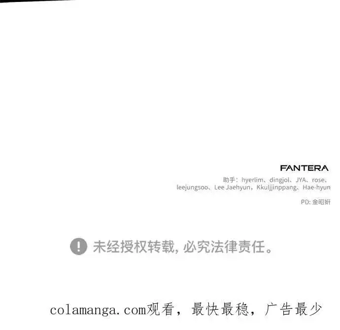 《身患绝症的天才黑暗骑士》第73话图90