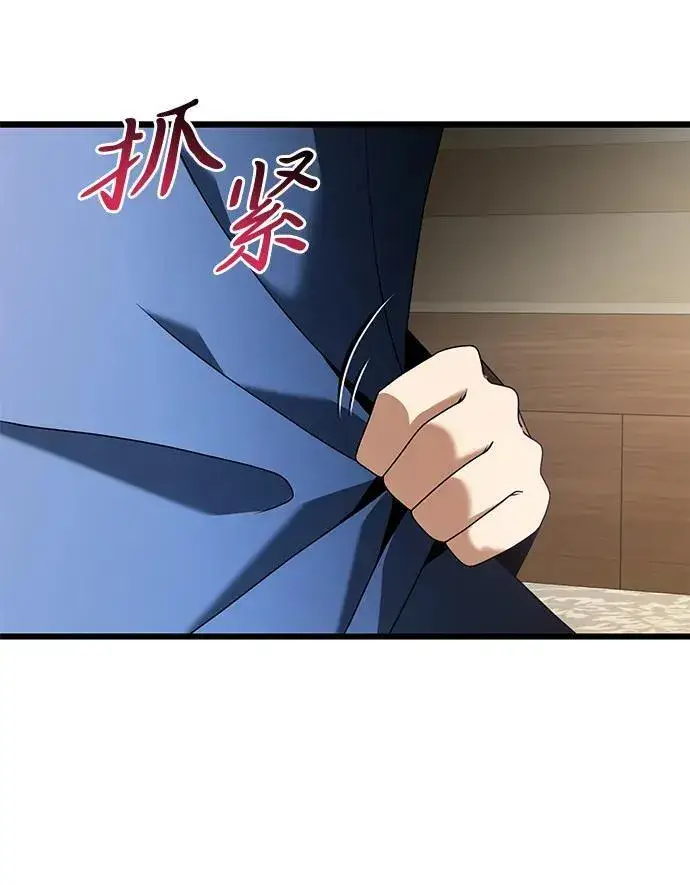 《身患绝症的天才黑暗骑士》第74话图11