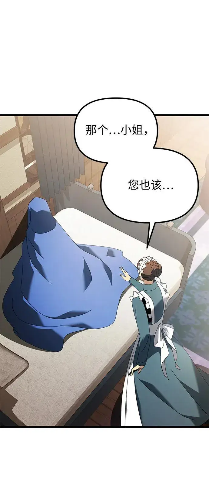《身患绝症的天才黑暗骑士》第74话图18