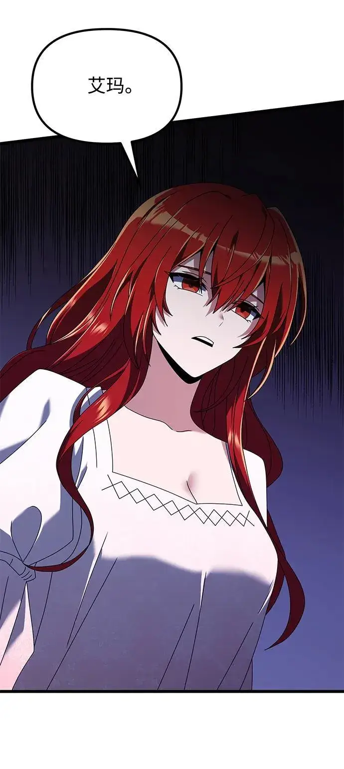 《身患绝症的天才黑暗骑士》第74话图23