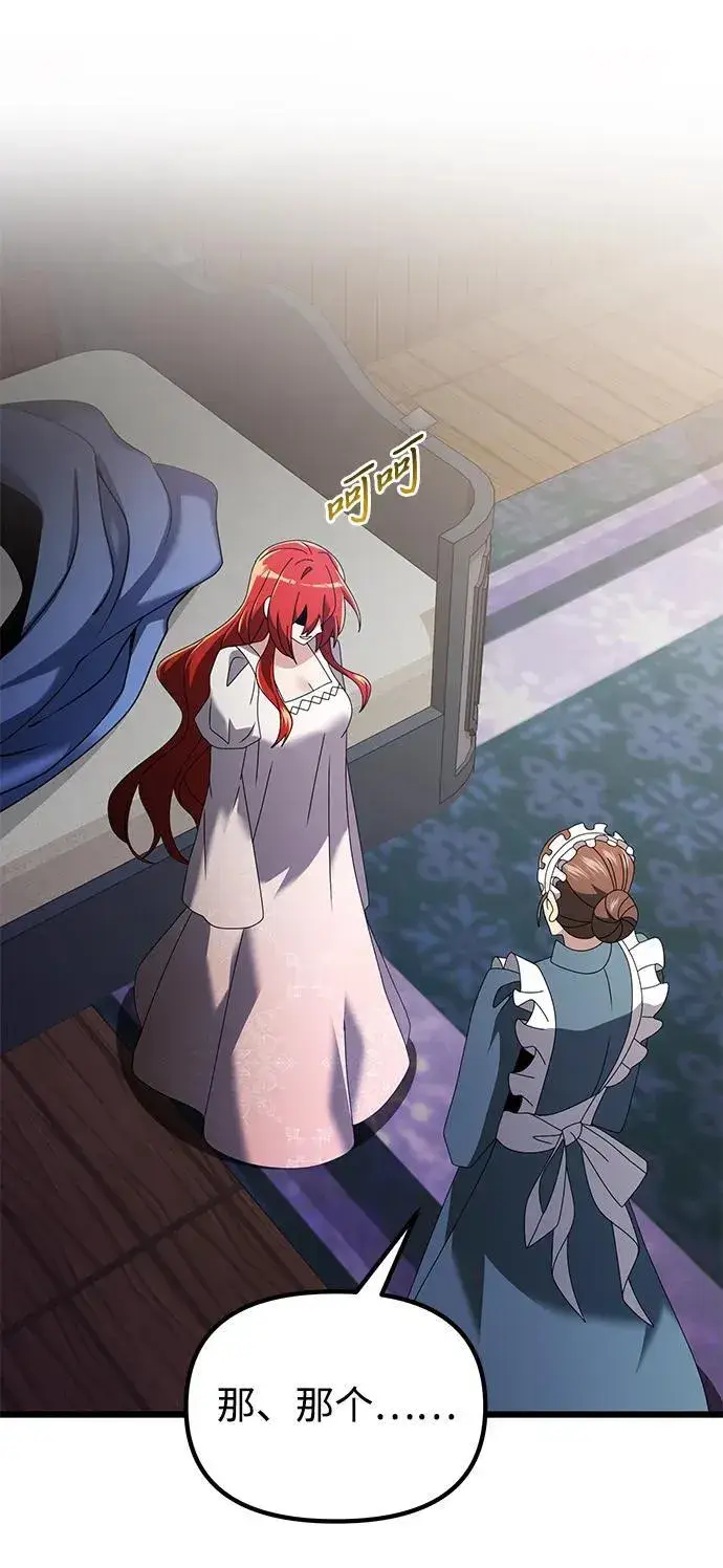 《身患绝症的天才黑暗骑士》第74话图30