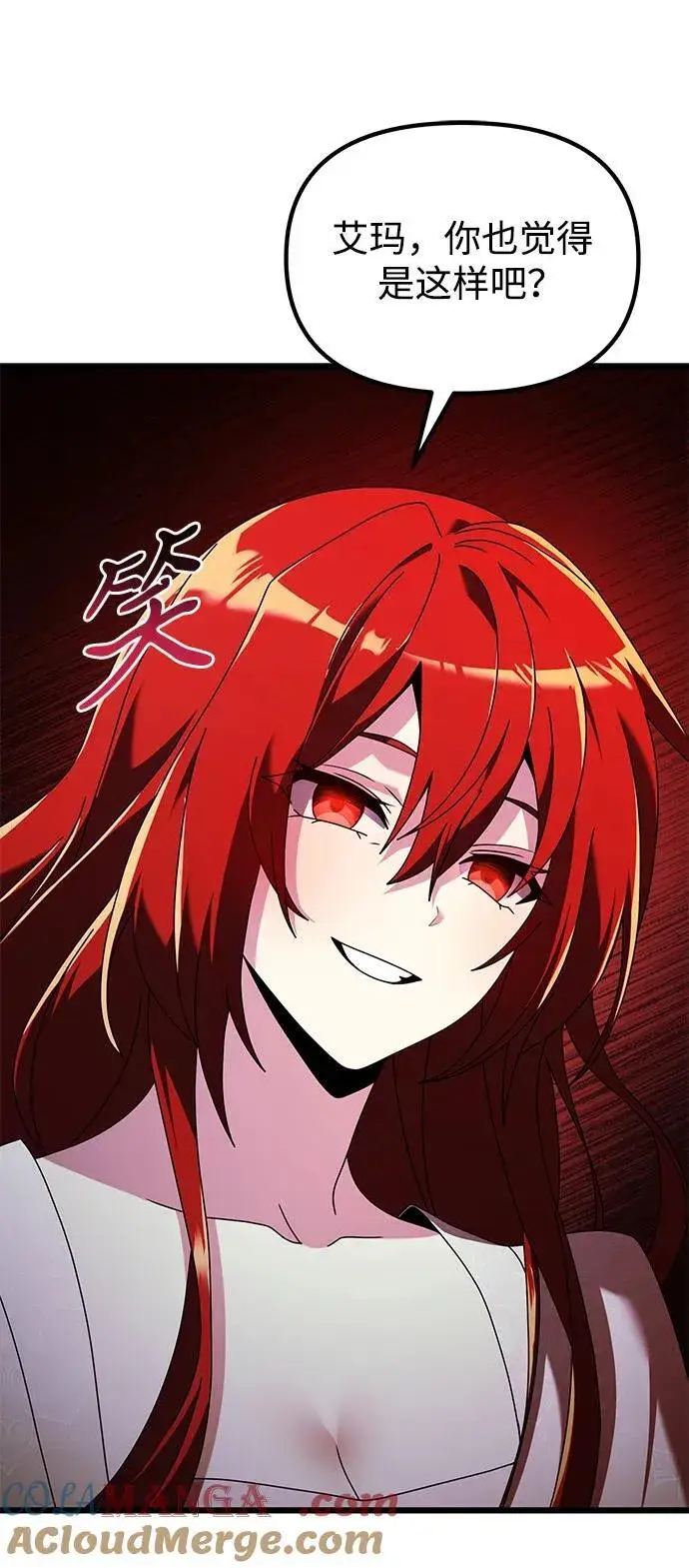 《身患绝症的天才黑暗骑士》第74话图31