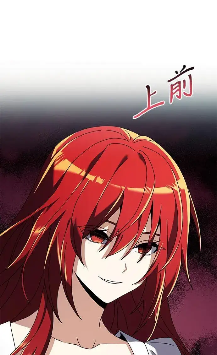 《身患绝症的天才黑暗骑士》第74话图33