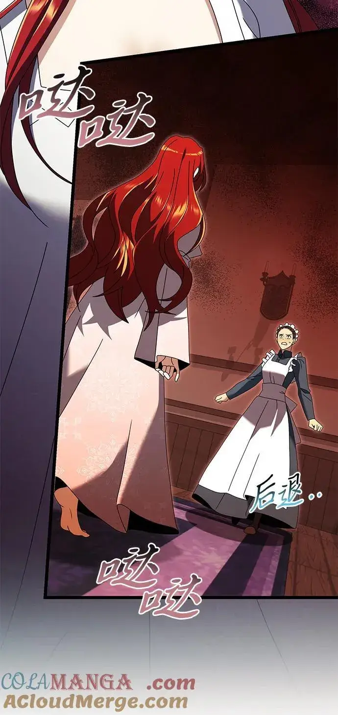 《身患绝症的天才黑暗骑士》第74话图34