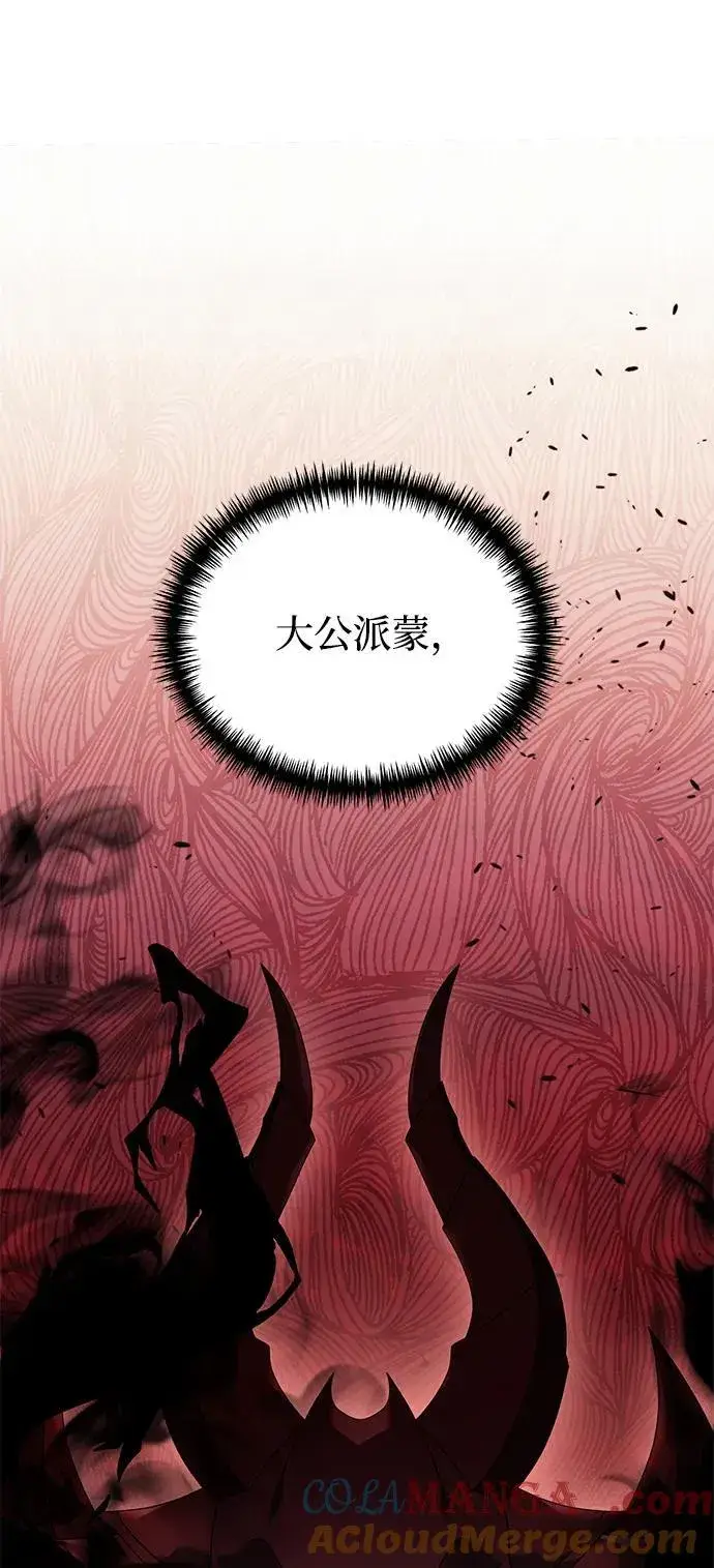 《身患绝症的天才黑暗骑士》第74话图37