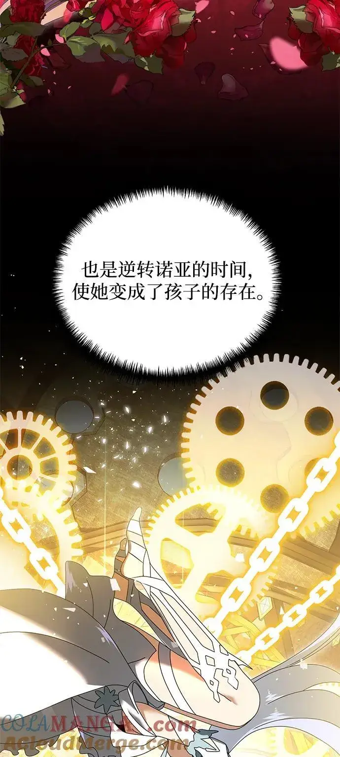 《身患绝症的天才黑暗骑士》第74话图40