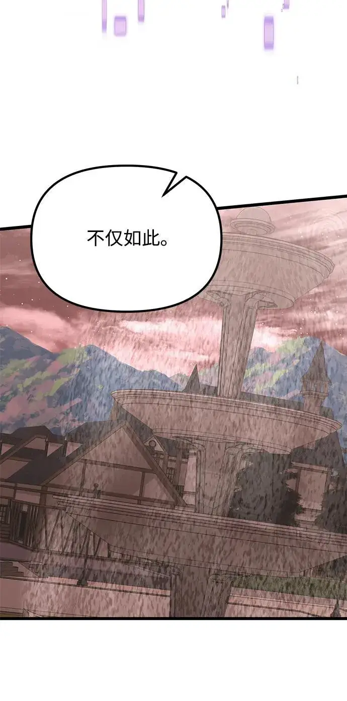 《身患绝症的天才黑暗骑士》第74话图53