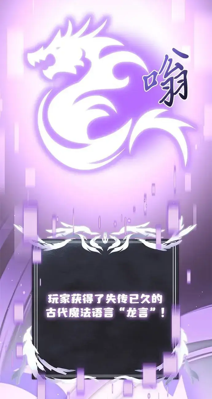 《身患绝症的天才黑暗骑士》第74话图56