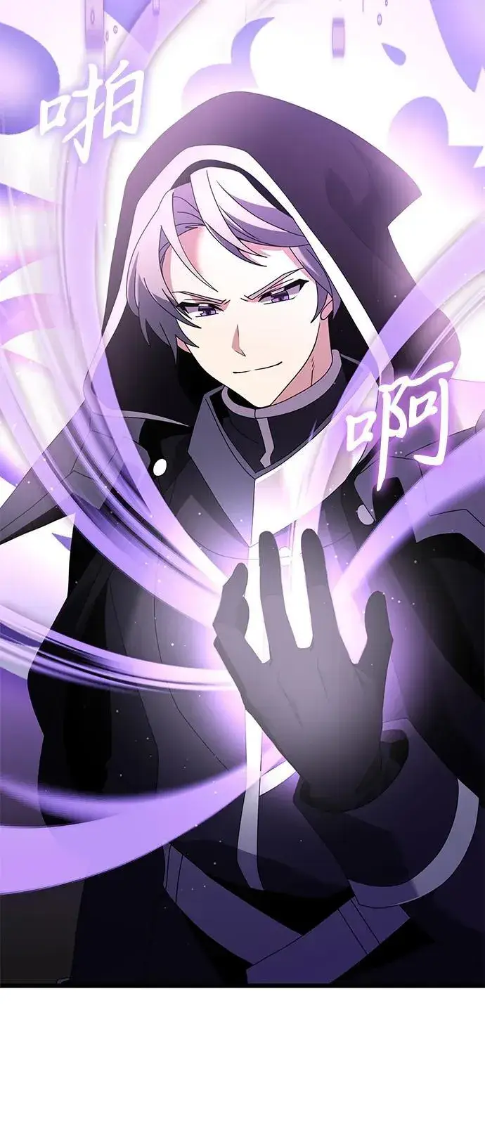 《身患绝症的天才黑暗骑士》第74话图57
