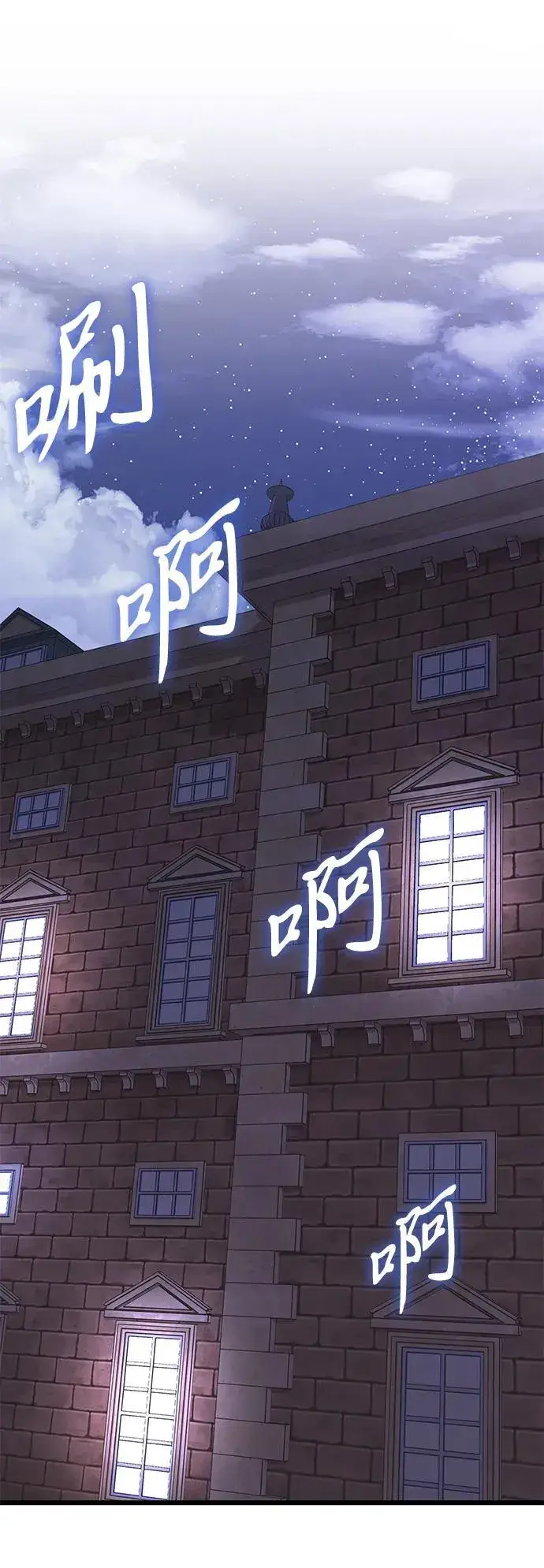 《身患绝症的天才黑暗骑士》第74话图6