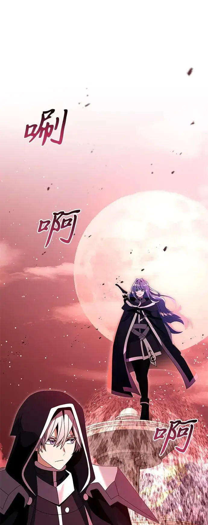 《身患绝症的天才黑暗骑士》第74话图60
