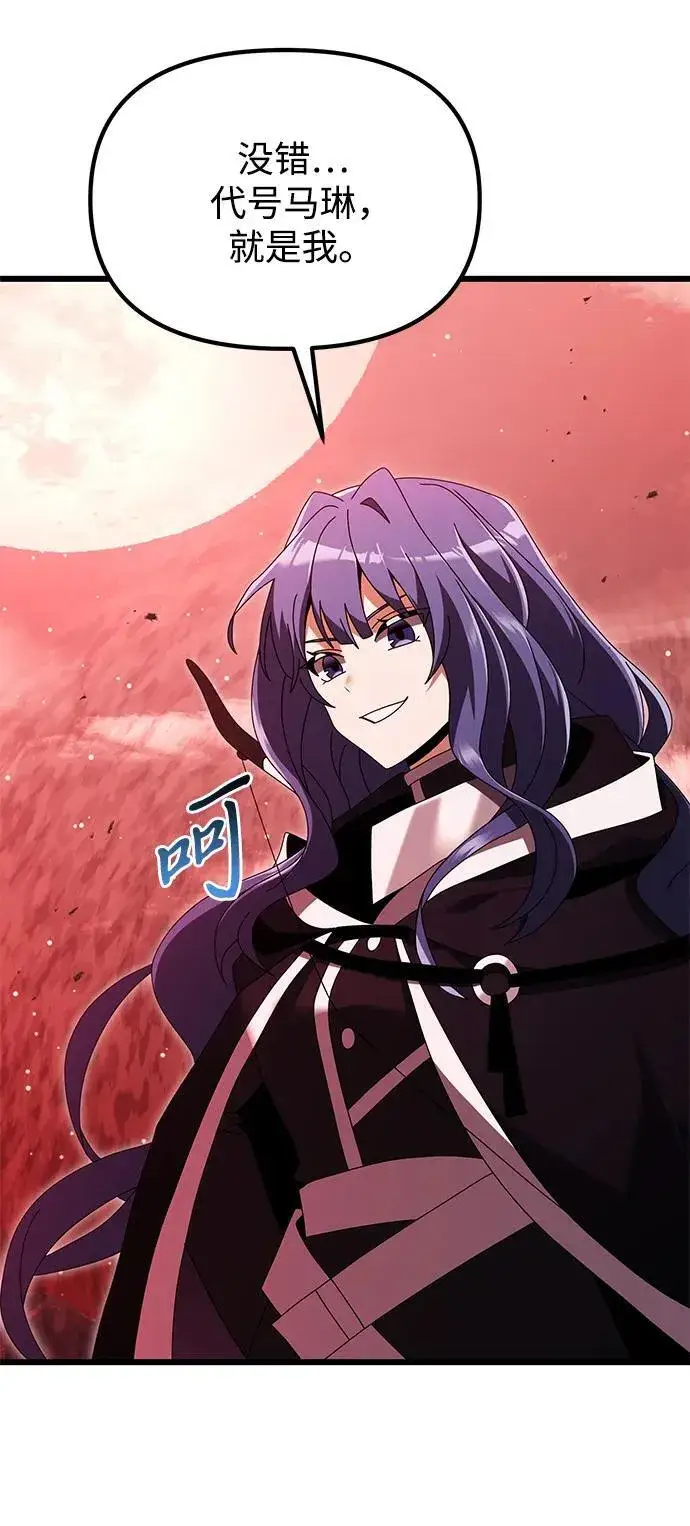 《身患绝症的天才黑暗骑士》第74话图63