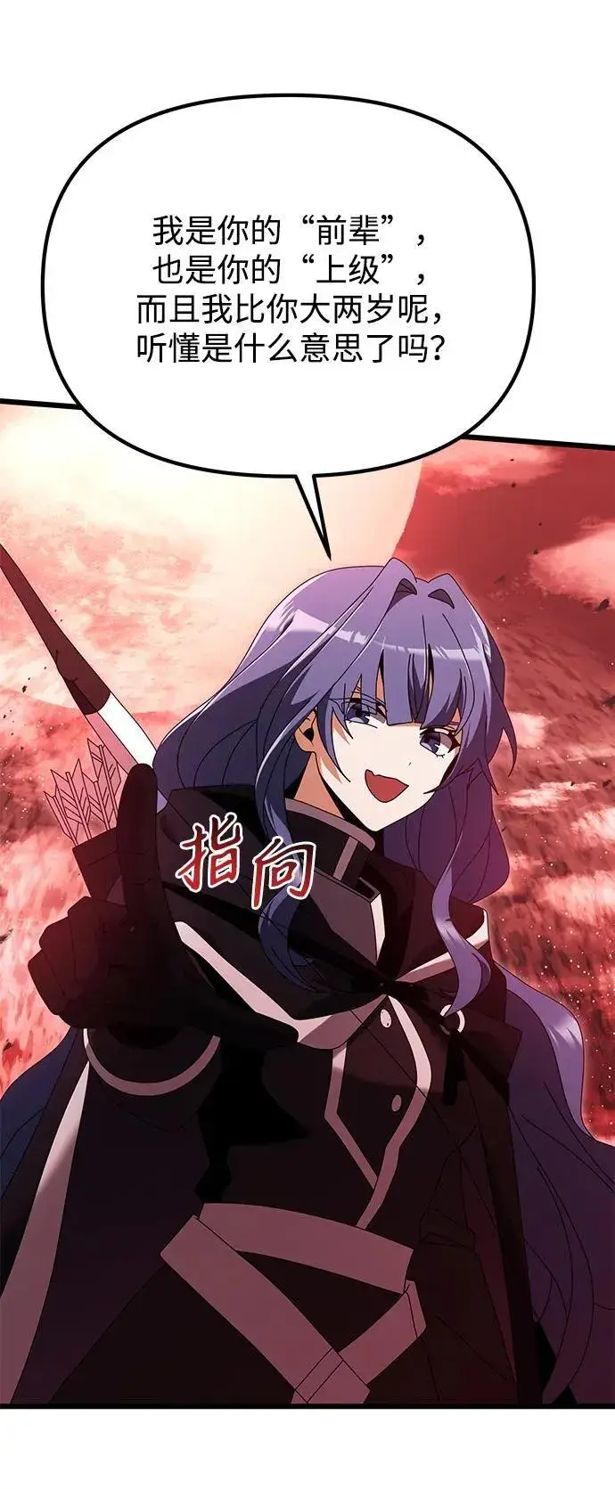 《身患绝症的天才黑暗骑士》第74话图65