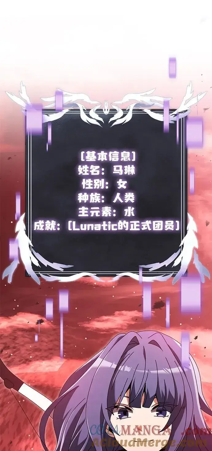 《身患绝症的天才黑暗骑士》第74话图67