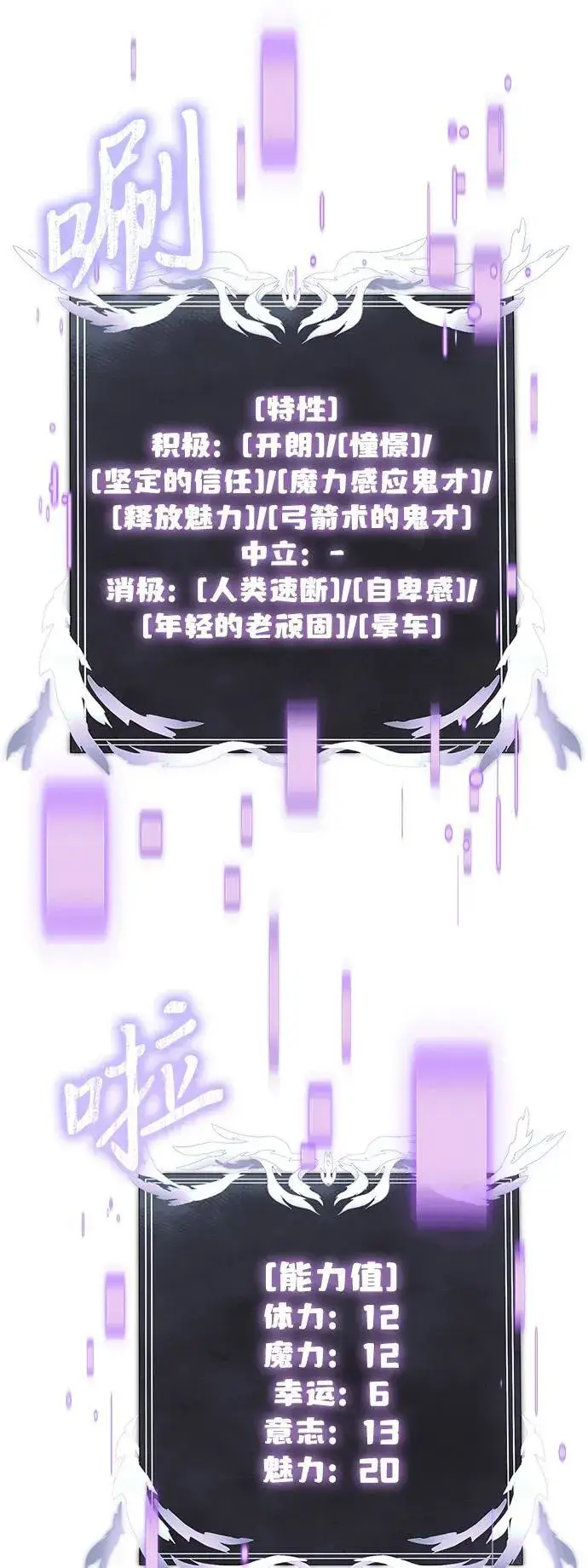 《身患绝症的天才黑暗骑士》第74话图69
