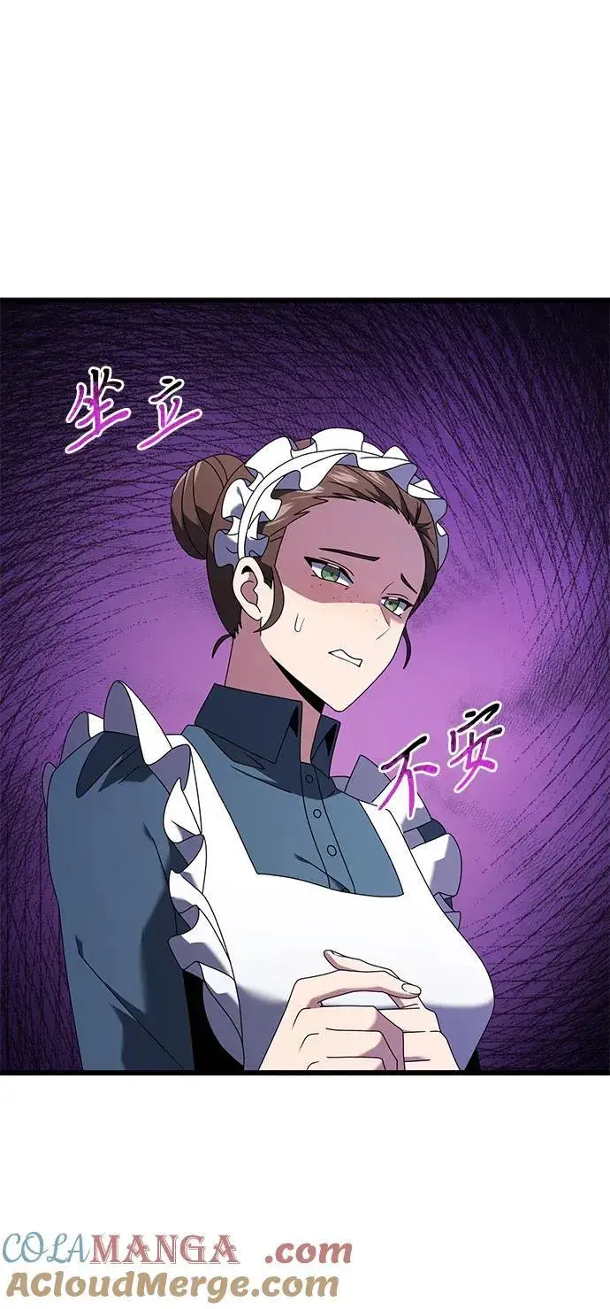 《身患绝症的天才黑暗骑士》第74话图7