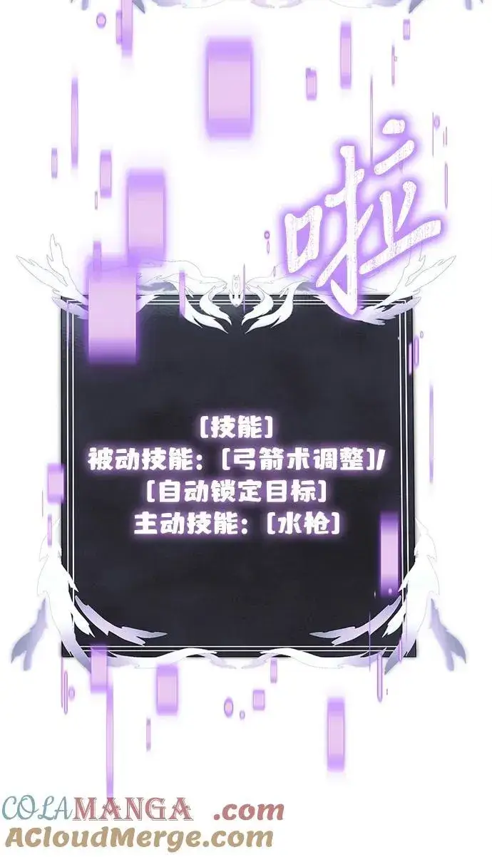 《身患绝症的天才黑暗骑士》第74话图70