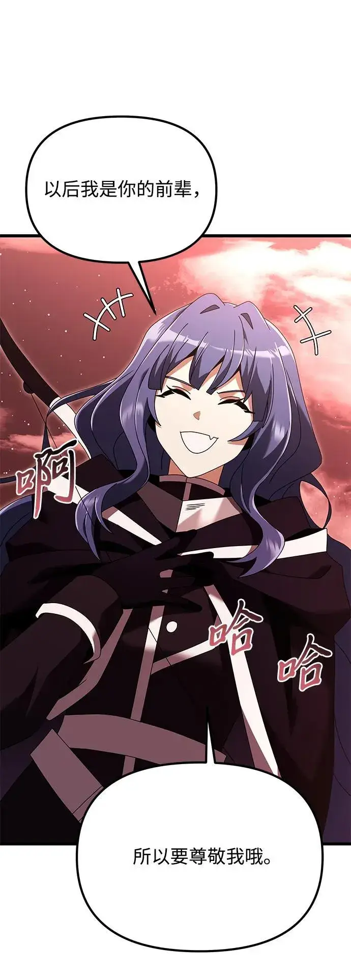《身患绝症的天才黑暗骑士》第74话图72