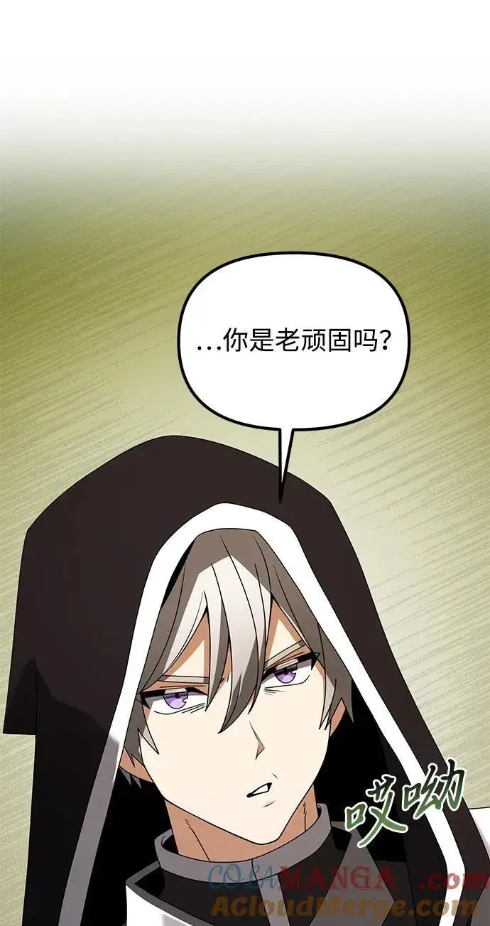 《身患绝症的天才黑暗骑士》第74话图73