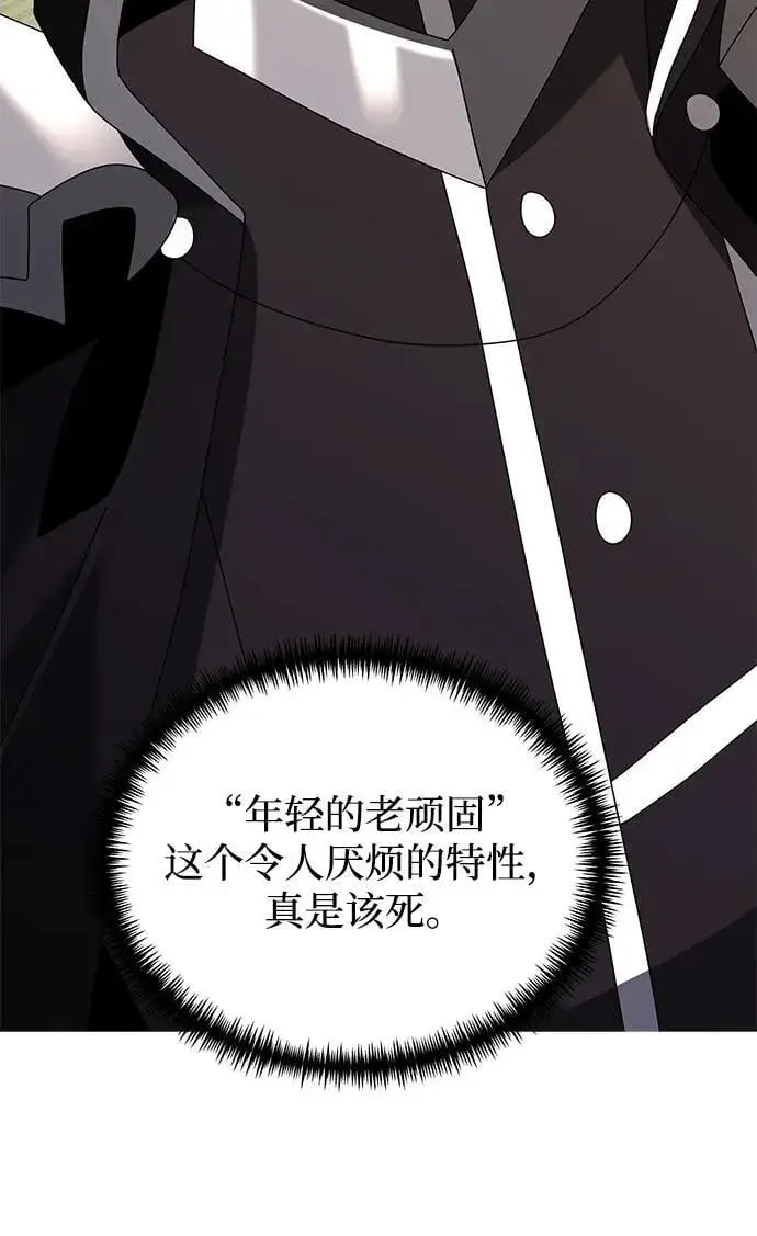 《身患绝症的天才黑暗骑士》第74话图74