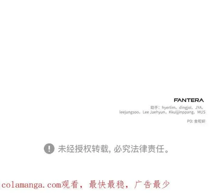 《身患绝症的天才黑暗骑士》第75话图81