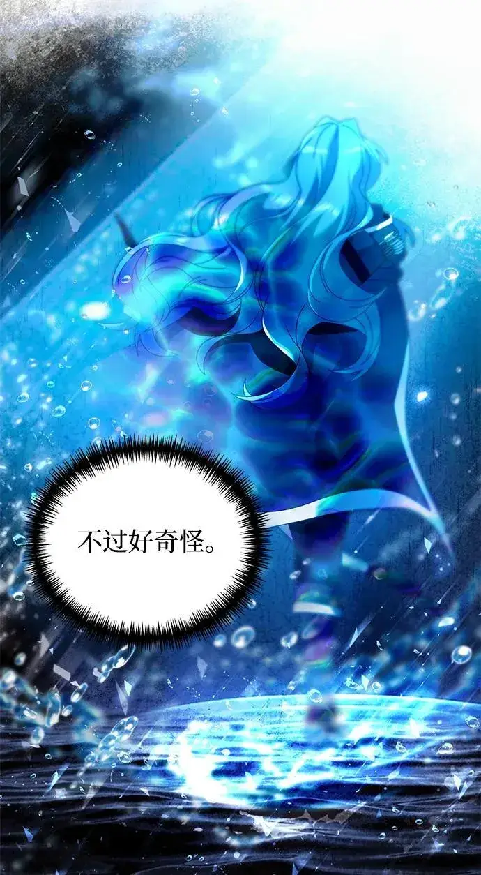 《身患绝症的天才黑暗骑士》第78话图40