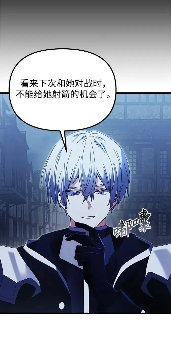 《身患绝症的天才黑暗骑士》第78话图47