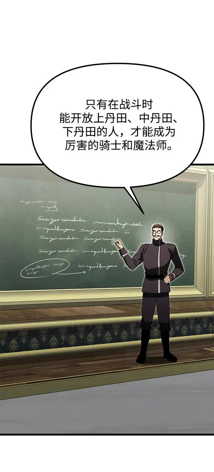 《身患绝症的天才黑暗骑士》第78话图66