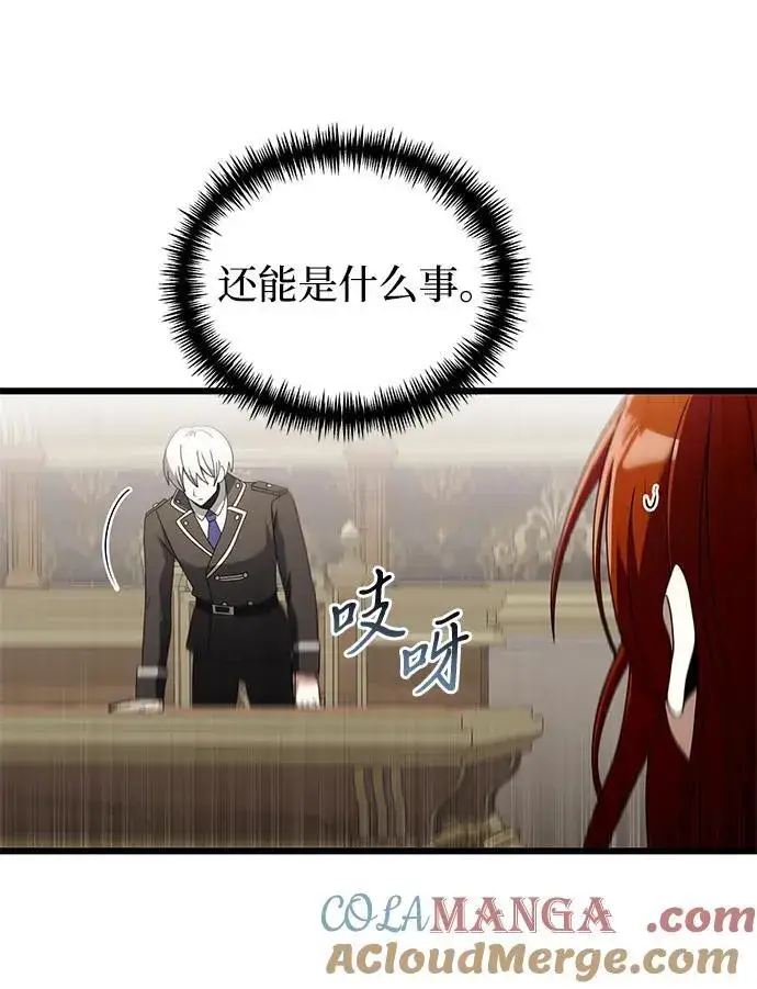 《身患绝症的天才黑暗骑士》第78话图97